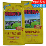 荷兰乳牛中老年配方奶粉400g*2袋装全脂无糖中老年人营养高钙奶粉