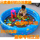 正品盈泰充气沙滩池家庭套装 儿童玩具 决明子沙子 泳池 沙池