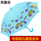 正品天堂伞卡通儿童雨伞学生自动儿童伞长柄晴雨伞防紫外线太阳伞