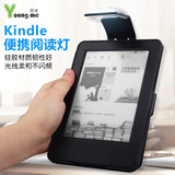 new Kindle 3 4 5 6 DXG/Nook/电纸书阅读灯 电子书灯LED小台灯