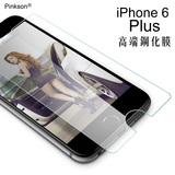 苹果iPhone6钢化玻璃膜 pg5S屏幕保护膜0.1前后贴膜 6plus钢化膜