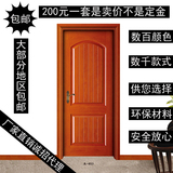 室内门免漆门烤漆门生态门卧室门钢木门钢板门套装门复合木门包邮