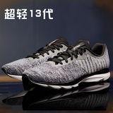 李宁男鞋跑步鞋2016夏季新款正品超轻13代跑鞋透气运动鞋ARBL015