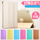 morock苹果iPad mini3保护套超薄休眠mini2皮套迷你1韩国防摔外壳