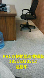 方块毯pvc方块地毯拼块台球厅写字楼办公室会议室方块毯包安装