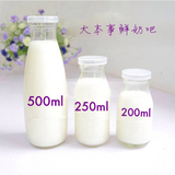牛奶玻璃瓶带盖奶瓶子盖子批发透明耐高温巴氏纯奶瓶宽口瓶鲜奶吧