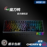 Ducky魔力鸭 9008S4 S5 机械键盘背光樱桃轴黑轴青轴茶轴 RGB