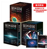 银河帝国 (全套1-15)全集15册 阿西莫夫 科幻小说书籍 星际穿越