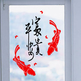 鲤鱼背景墙贴纸防水瓷砖玻璃门贴画新年卧室客厅墙纸装饰厨房创意