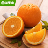 【花果山】进口埃及橙 12个装 脐橙橙子进口新鲜水果 甜橙包邮