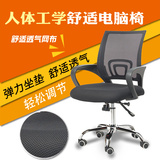 古灵电脑椅 办公家用转椅 网布职员椅 转椅网布椅办公室工作椅
