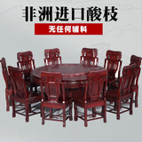 东阳红木家具象头餐桌圆桌 非洲酸枝木仿古中式全实木餐桌椅组合