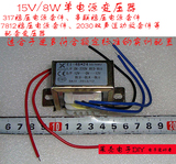 12V/8W双电源变压器全铜线 12V功放板音箱扩音机放大器实验变压器