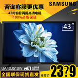 Samsung/三星 UA43J51SWAJXXZ43英寸平板电视机液晶高清家用彩电