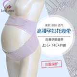 孕妇托腹带 孕期保胎子宫托产前减压护腰带高腰四季孕妇专用透气