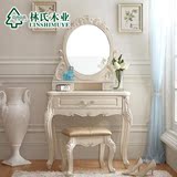 HUU林氏木业欧式梳妆台小户型卧室组合家具带抽屉化妆桌妆凳KC660