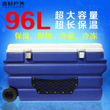 96L超大容量冷藏箱保温箱 外卖野炊冷藏现货运输户外车载垂钓家用
