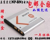 索尼NP-BN1原装电池DSC-W520 DSC-W570D DSC-W560 TX7C照相机电池