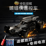 蝙蝠侠战车儿童玩具遥控车重力感应电动玩具汽车漂移耐摔赛车男孩
