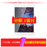 Apple/苹果 iPad mini2 wifi版/4G版港版国行正品原装全新未激活