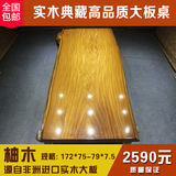 非洲柚木大板大板桌面红木家具茶桌实木餐桌家用办公桌小型会议桌