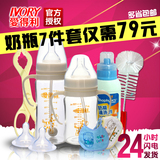 爱得利奶瓶套装宽口玻璃奶瓶7件套新生儿适用带吸管包邮A100/A101