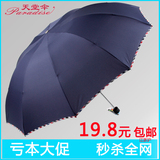天堂伞正品专卖男创意遮阳伞双人雨伞折叠太阳伞防紫外线特价