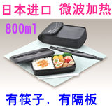 日本膳魔师大容量保冷保温饭盒保冷套送筷子微波炉加热方形便当盒