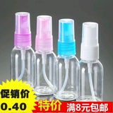 30ml化妆水喷雾瓶透明喷壶分装瓶便携补水细雾喷瓶塑料小瓶子药瓶