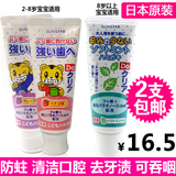 日本代购原装进口Sunstar巧虎牙膏宝宝婴幼儿童可吞咽防蛀去黄斑