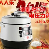 【天天特价】韩式智能预约定时迷你电压力锅小型高压锅2L煲汤煮粥
