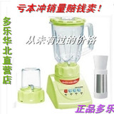多乐DL-718多功能食物搅拌料理机 家用榨果汁 现磨豆浆 干磨机