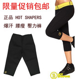 Hot shapers 运动健身美体裤自发热爆汗裤瑜珈瘦身燃脂收腹塑身裤