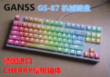 韩度 GANSS高斯GS87 104双色键帽霜冻之蓝机械键盘樱桃CHERRY轴