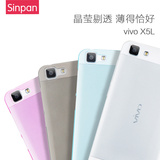 vivo X5l手机壳步步高x5M手机套X5sl保护套超薄硅胶软外透明粉色