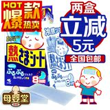 日本进口小林退热贴降温贴冰宝贴冰贴儿童12+4片2岁以上宝宝正品