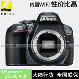 行货 Nikon/尼康 D5300 单机 WIFI单反相机 D5300机身 手机控制