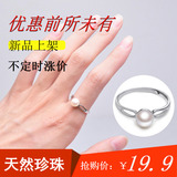 s925纯银戒指指环天然淡水珍珠戒指女日韩个性珍珠开口可调节尾戒