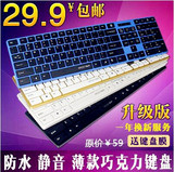游戏lol 908巧克力USB有线键盘 超薄电脑白色 台式笔记本外接键盘