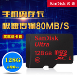 Sandisk闪迪至尊高速microSD 128G内存卡SD卡手机内存卡TF卡
