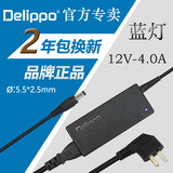 Delippo新科S6 S8便携手提音响音箱电源适配器12V4A户外广场舞
