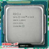 Intel/英特尔 i5-3470 1155四核CPU 3.2G 22nm 正式版散片有3450