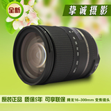 腾龙B016 VC广角长焦防抖镜头 16-300mm 单反镜头