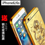 iPhone6手机壳防摔苹果6S保护套边框背盖包边4.7寸金色银潮钢化膜