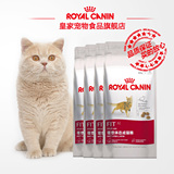 Royal Canin皇家猫粮 理想体态成猫猫粮F32/0.4KG*4 28省包邮