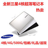 Samsung/三星 275E4V-K01 14寸笔记本电脑 超薄本 四核 秒上网本