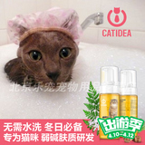 猫专用免洗泡沫香波沐浴露杀螨灭菌除臭 猫洗澡干洗粉猫用品 包邮