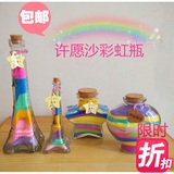 包邮DIY彩虹瓶星空瓶星云瓶全套材料创意彩沙玻璃瓶瓶木塞玻璃瓶