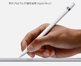 Apple 苹果港行Apple pencil 苹果笔 ipad pro笔国行现货当天发