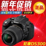 正品Nikon/尼康D5300套机(18-55mm)18-140VR 单反数码照相机 特价